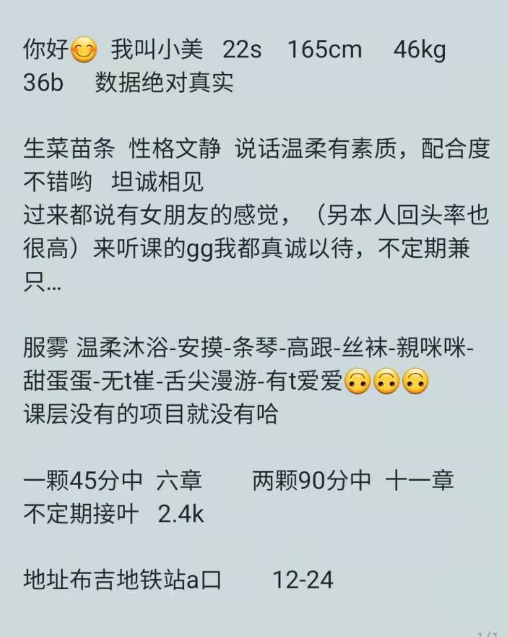 布吉兼职邻家小妹